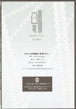 Page 25 of Honjitsu no Hishokan wa Shimakaze Desu.