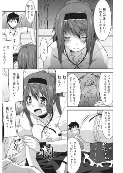 Page 25 of Love Chichi