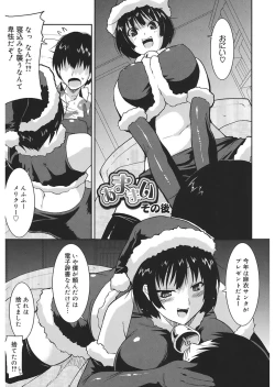 Page 55 of Love Chichi