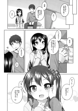 Page 24 of Saigo no Ecchi no Hi