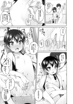 Page 8 of Saigo no Ecchi no Hi