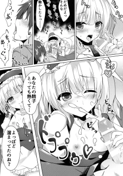 Page 8 of Gochuumon wa Caffeine-zai desu ka?
