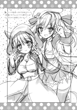 Page 18 of Kimi ni Kanden Chuuihou