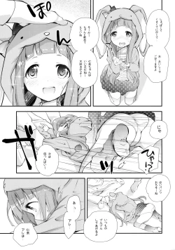 Page 12 of Kigurumi Living Doll