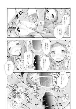 Page 18 of Kigurumi Living Doll