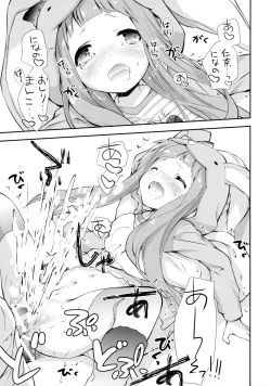 Page 20 of Kigurumi Living Doll