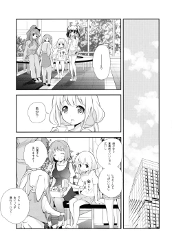 Page 22 of Kigurumi Living Doll