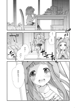 Page 8 of Kigurumi Living Doll
