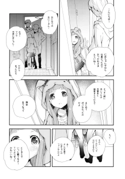 Page 9 of Kigurumi Living Doll
