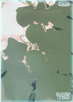 Page 23 of Baquartet to Otona no Omamagoto!