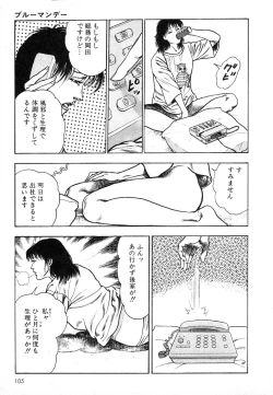 Page 104 of Mesu Kari Vol.4