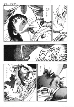 Page 110 of Mesu Kari Vol.4