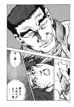 Page 117 of Mesu Kari Vol.4