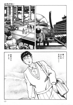 Page 120 of Mesu Kari Vol.4