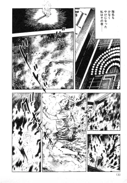 Page 129 of Mesu Kari Vol.4