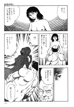 Page 134 of Mesu Kari Vol.4