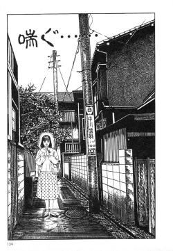 Page 138 of Mesu Kari Vol.4