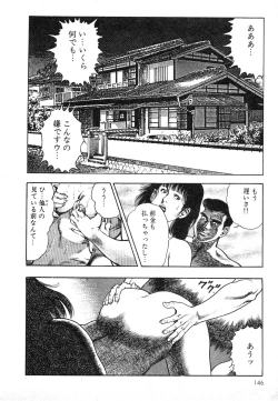 Page 145 of Mesu Kari Vol.4