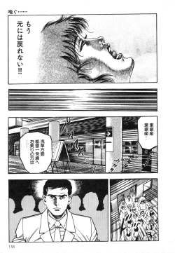 Page 154 of Mesu Kari Vol.4