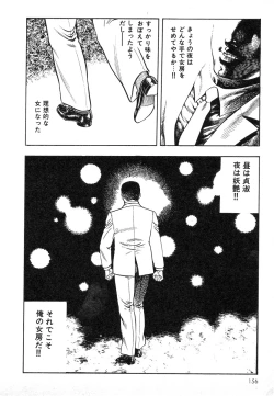 Page 155 of Mesu Kari Vol.4