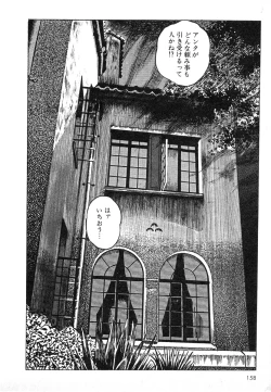 Page 157 of Mesu Kari Vol.4