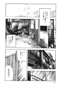 Page 167 of Mesu Kari Vol.4