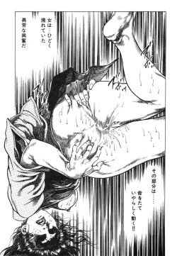 Page 169 of Mesu Kari Vol.4