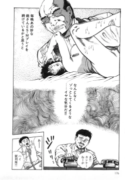 Page 175 of Mesu Kari Vol.4