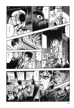 Page 179 of Mesu Kari Vol.4