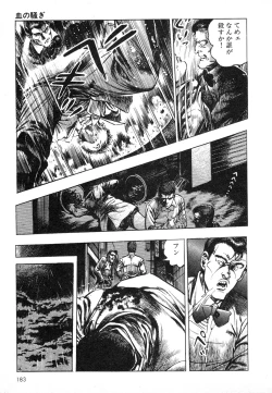 Page 182 of Mesu Kari Vol.4