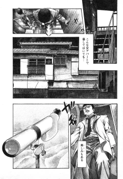 Page 26 of Mesu Kari Vol.4