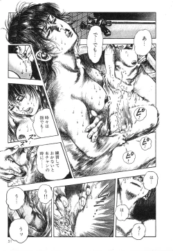 Page 51 of Mesu Kari Vol.4