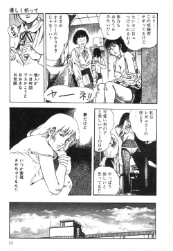 Page 53 of Mesu Kari Vol.4