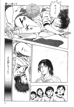 Page 55 of Mesu Kari Vol.4