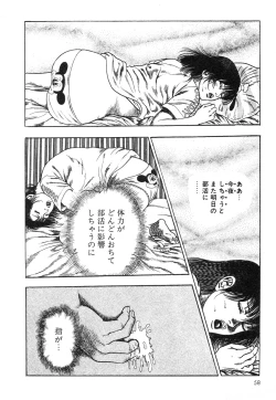 Page 58 of Mesu Kari Vol.4