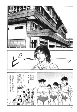 Page 60 of Mesu Kari Vol.4