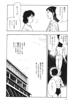 Page 62 of Mesu Kari Vol.4