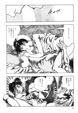 Page 68 of Mesu Kari Vol.4