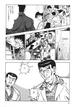 Page 77 of Mesu Kari Vol.4