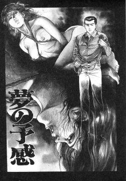 Page 80 of Mesu Kari Vol.4