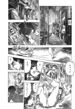Page 81 of Mesu Kari Vol.4
