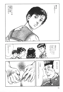 Page 85 of Mesu Kari Vol.4
