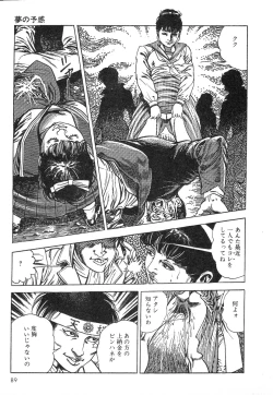 Page 88 of Mesu Kari Vol.4