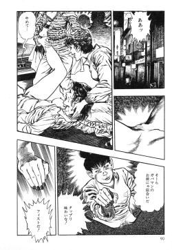 Page 89 of Mesu Kari Vol.4