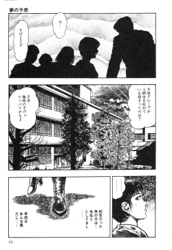 Page 92 of Mesu Kari Vol.4