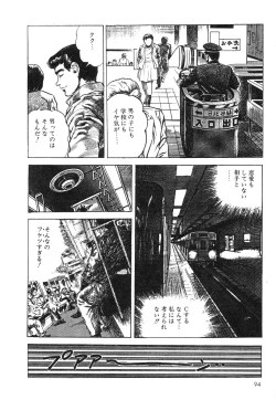 Page 93 of Mesu Kari Vol.4