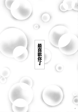 Page 29 of Yuukarin ChuChu4 Chicchaku tatte Ii ja nai?