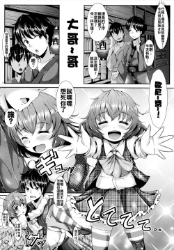 Page 6 of Yuukarin ChuChu4 Chicchaku tatte Ii ja nai?