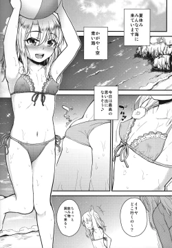 Page 2 of Minna de Umi ni Kitayo