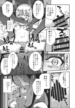 Page 6 of Minna de Umi ni Kitayo